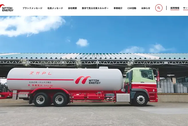 日東エネルギー