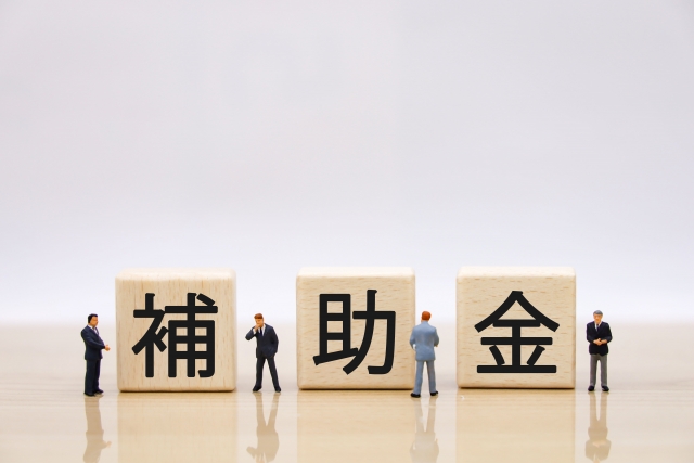 補助金のイメージ画像