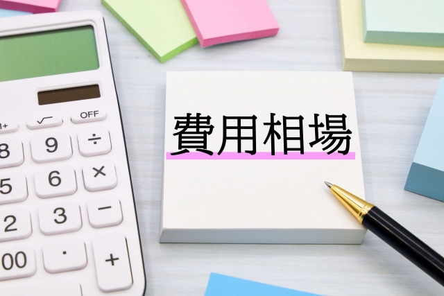 エコキュートの費用相場の画像
